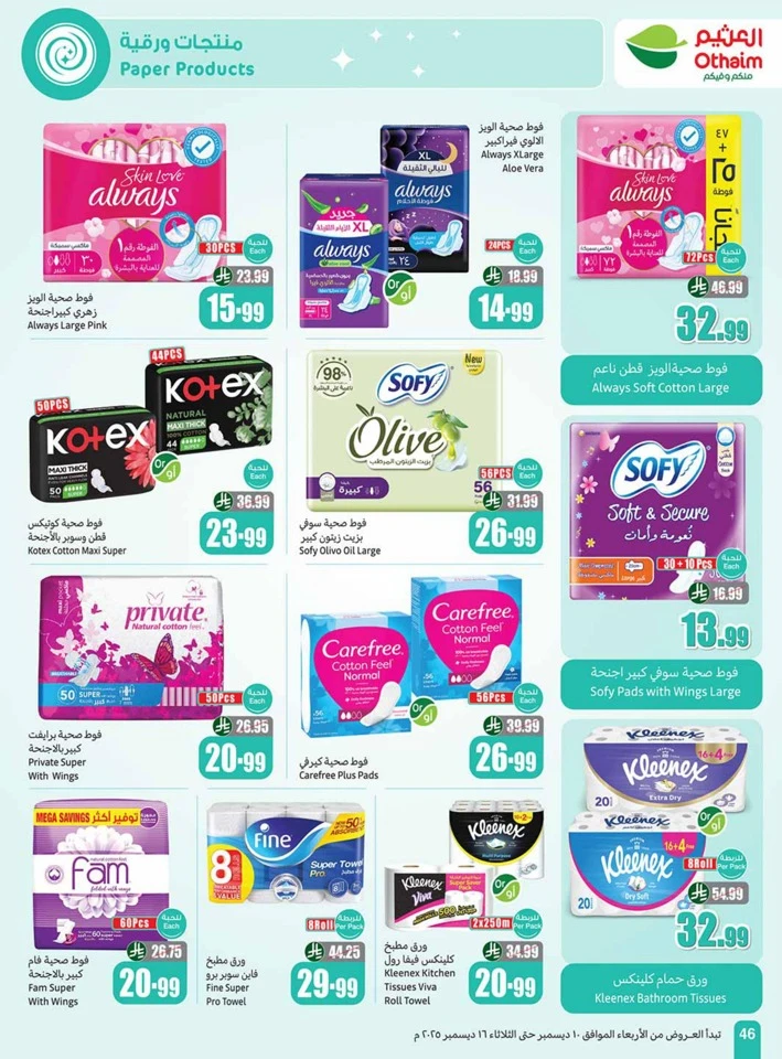 Othaim Markets Shopping Deals