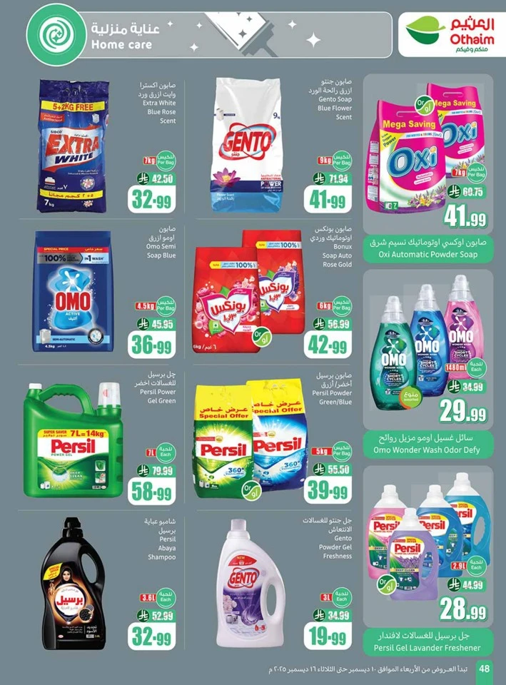 Othaim Markets Shopping Deals