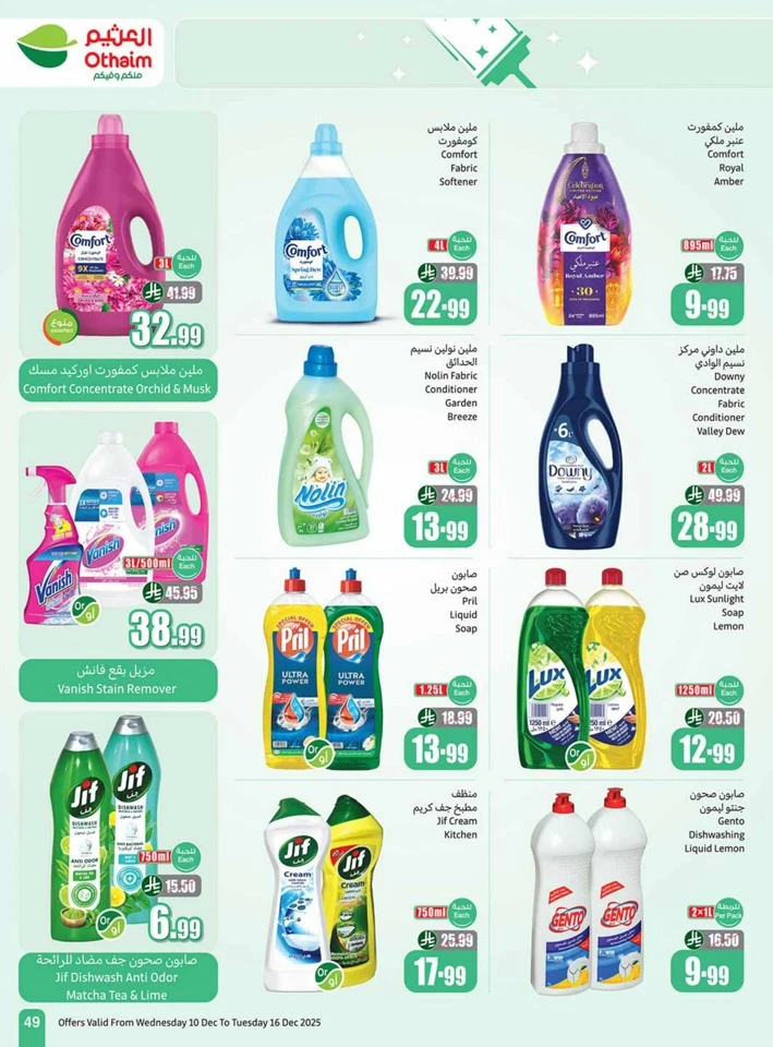 Othaim Markets Shopping Deals