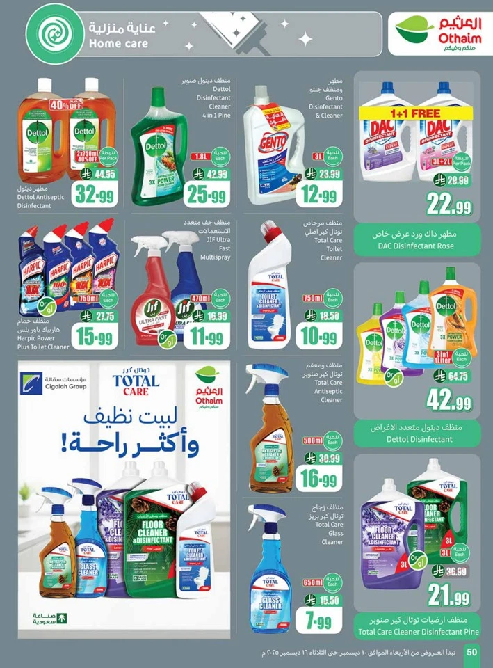 Othaim Markets Shopping Deals