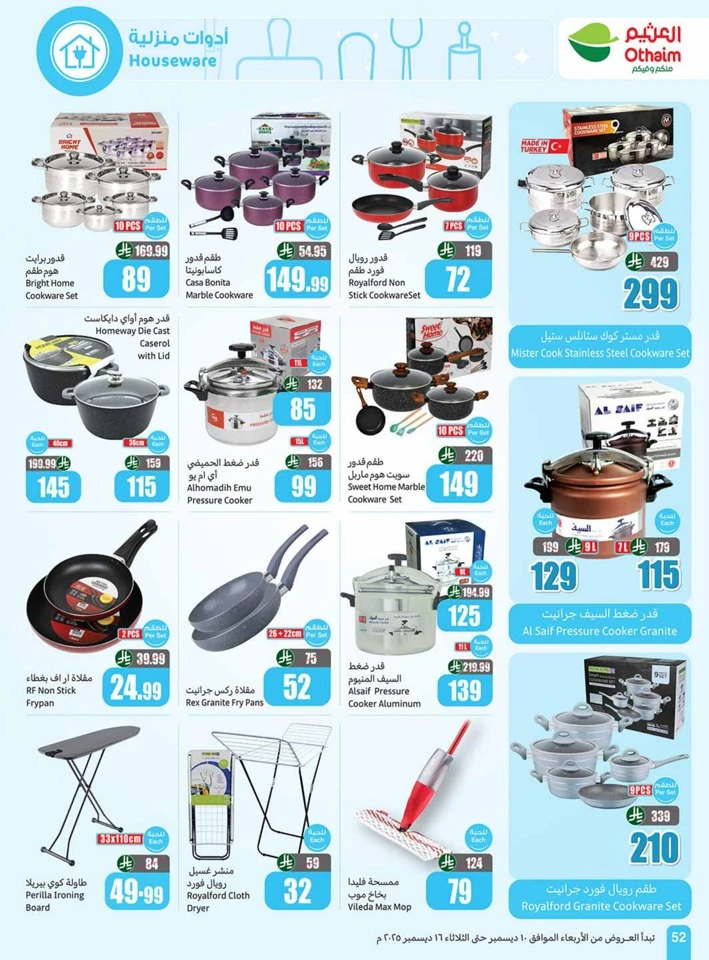 Othaim Markets Shopping Deals