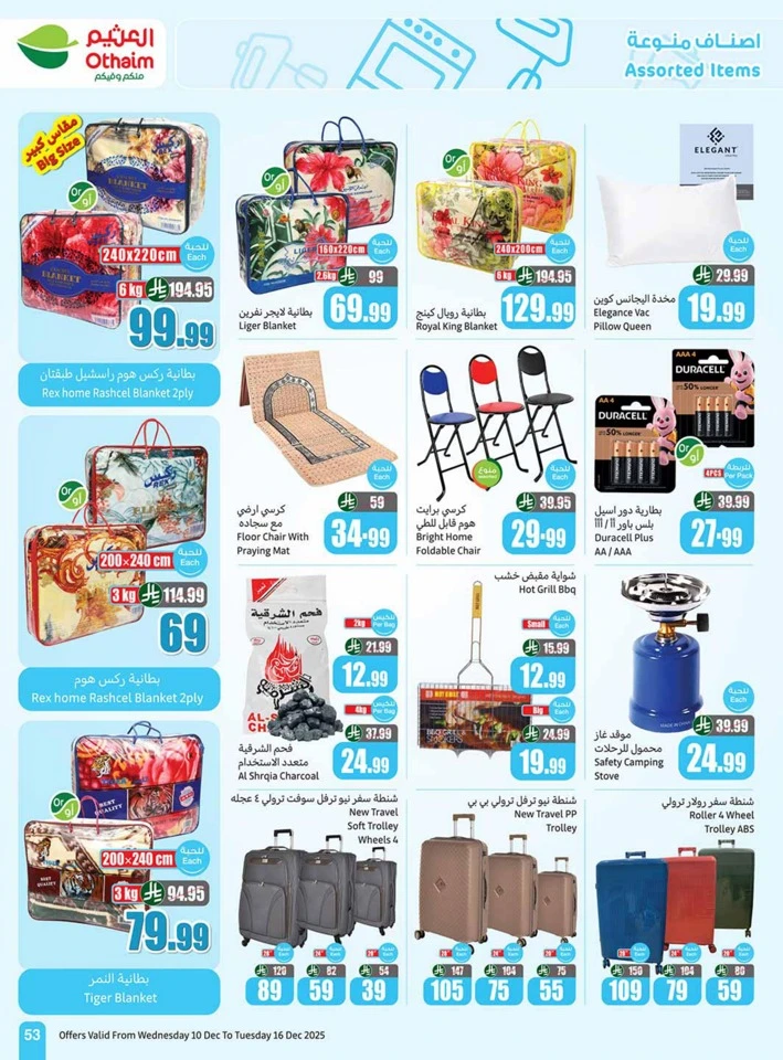 Othaim Markets Shopping Deals