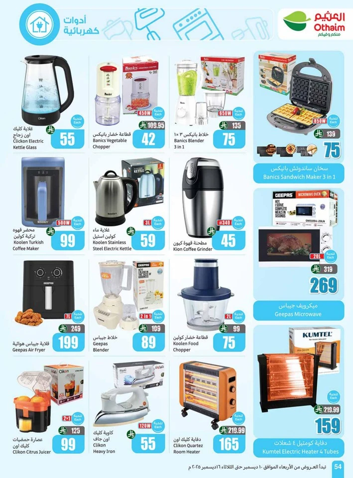 Othaim Markets Shopping Deals