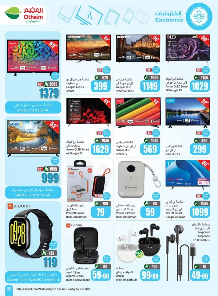 Othaim Markets Shopping Deals