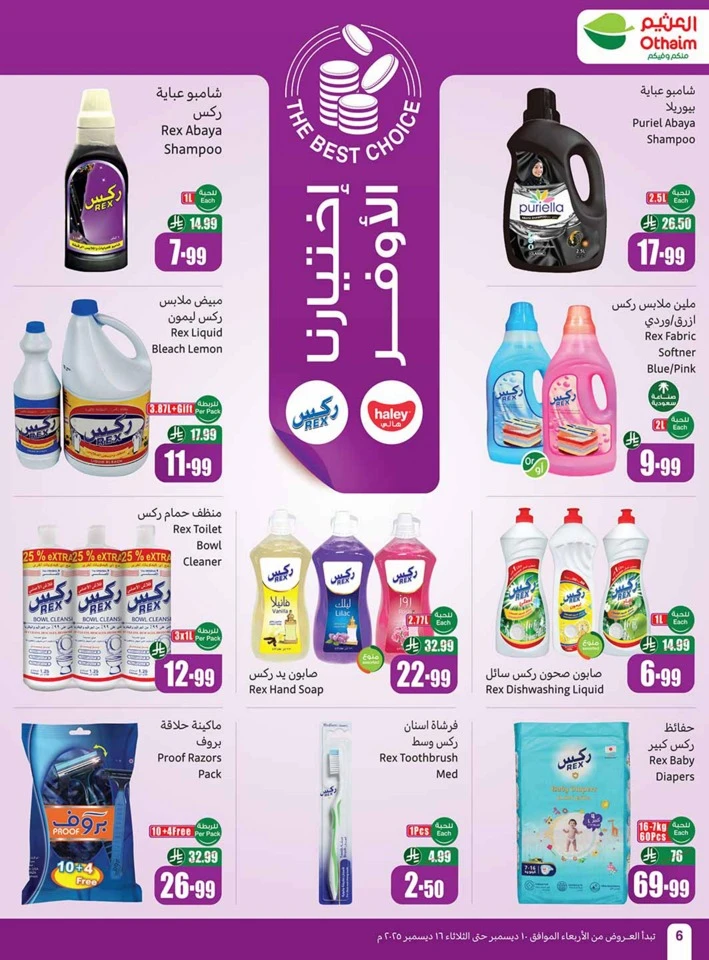 Othaim Markets Shopping Deals