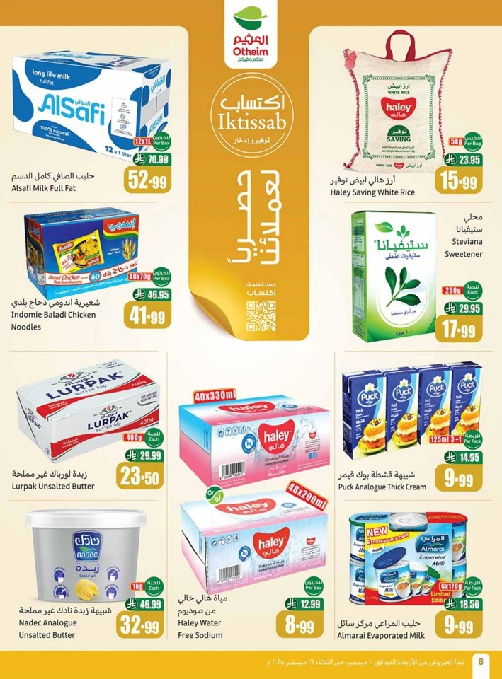 Othaim Markets Shopping Deals