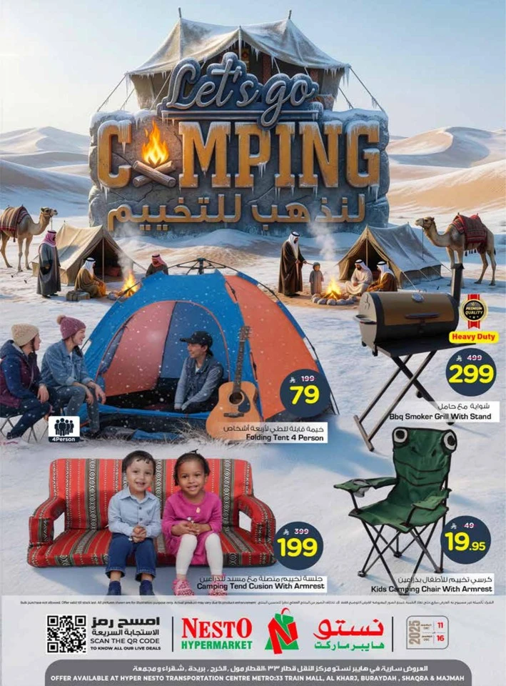 Nesto Lets Go Camping