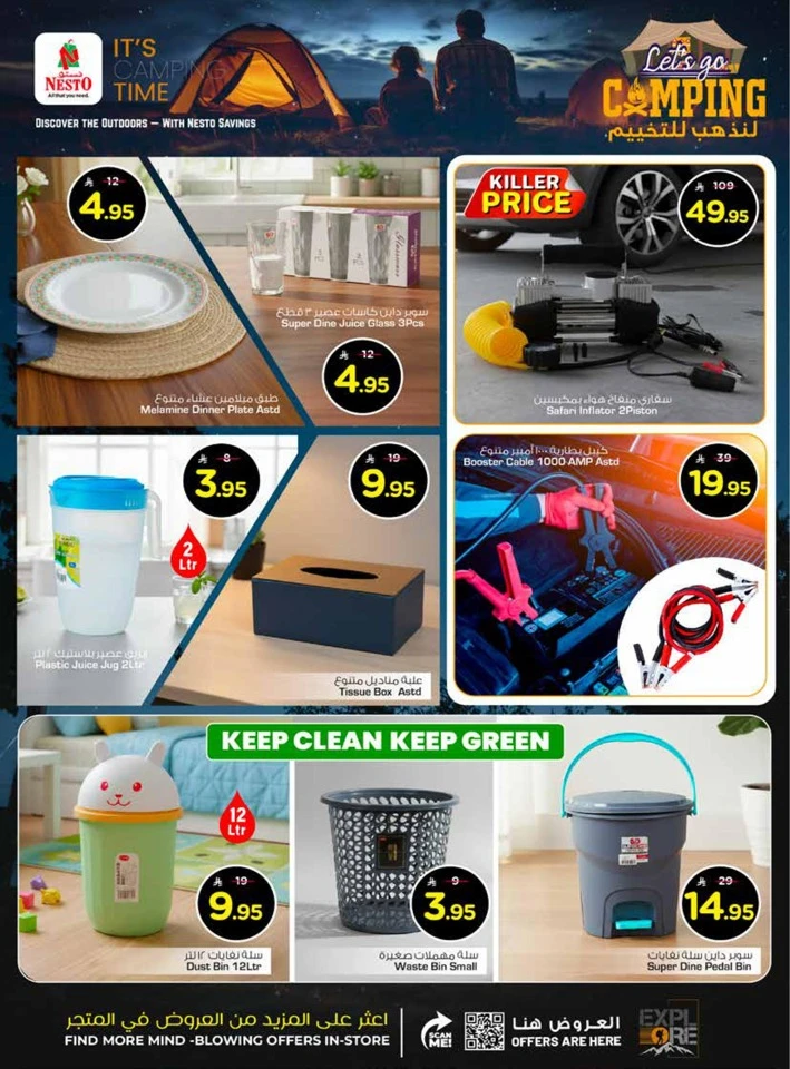 Nesto Lets Go Camping