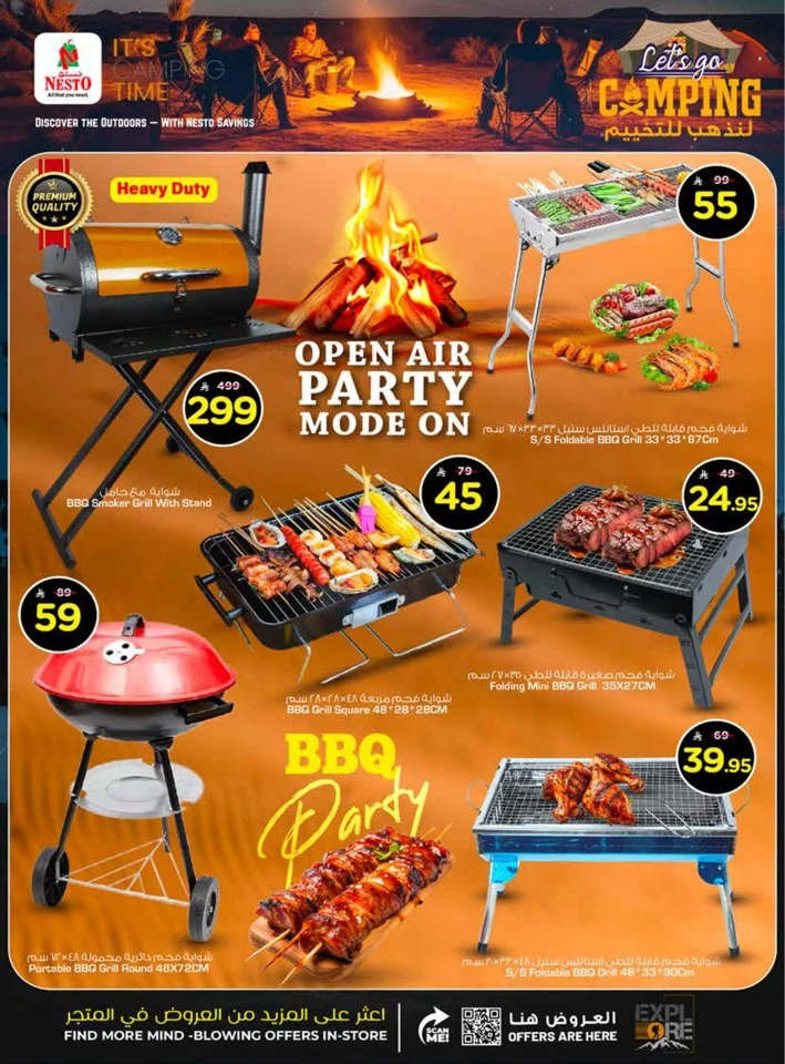 Nesto Lets Go Camping