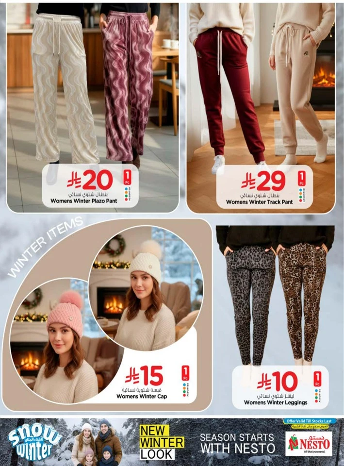 Nesto Snow Winter Promotion