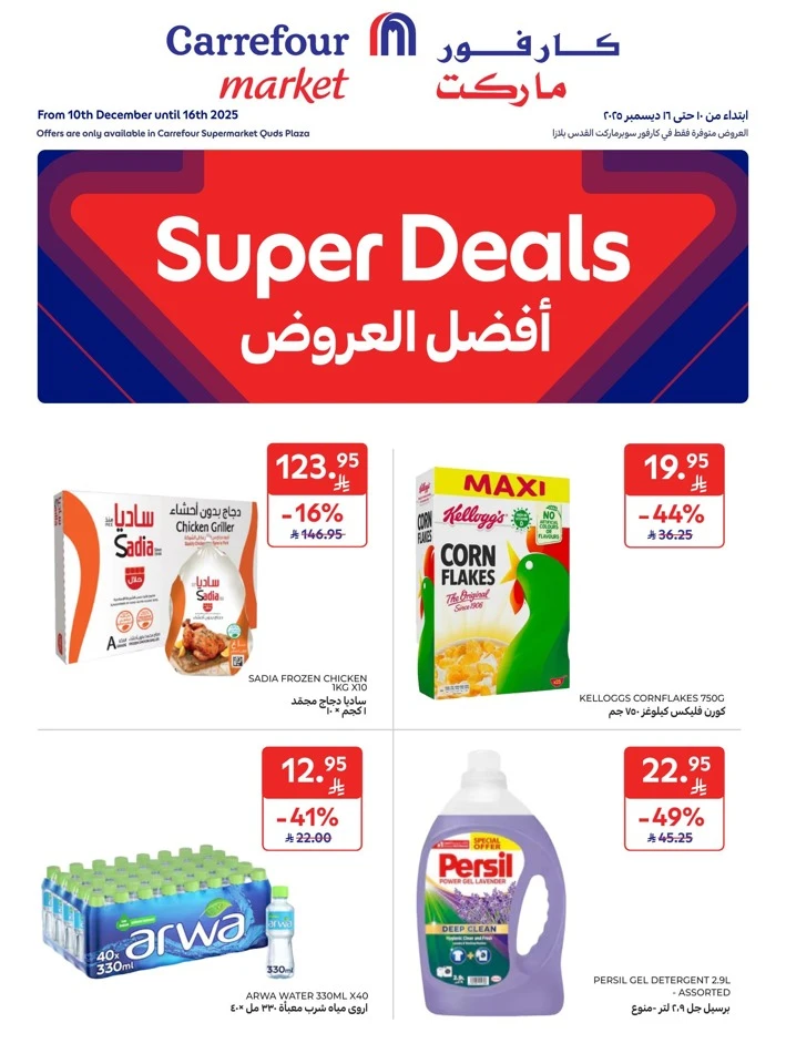 Carrefour Market Super Deals