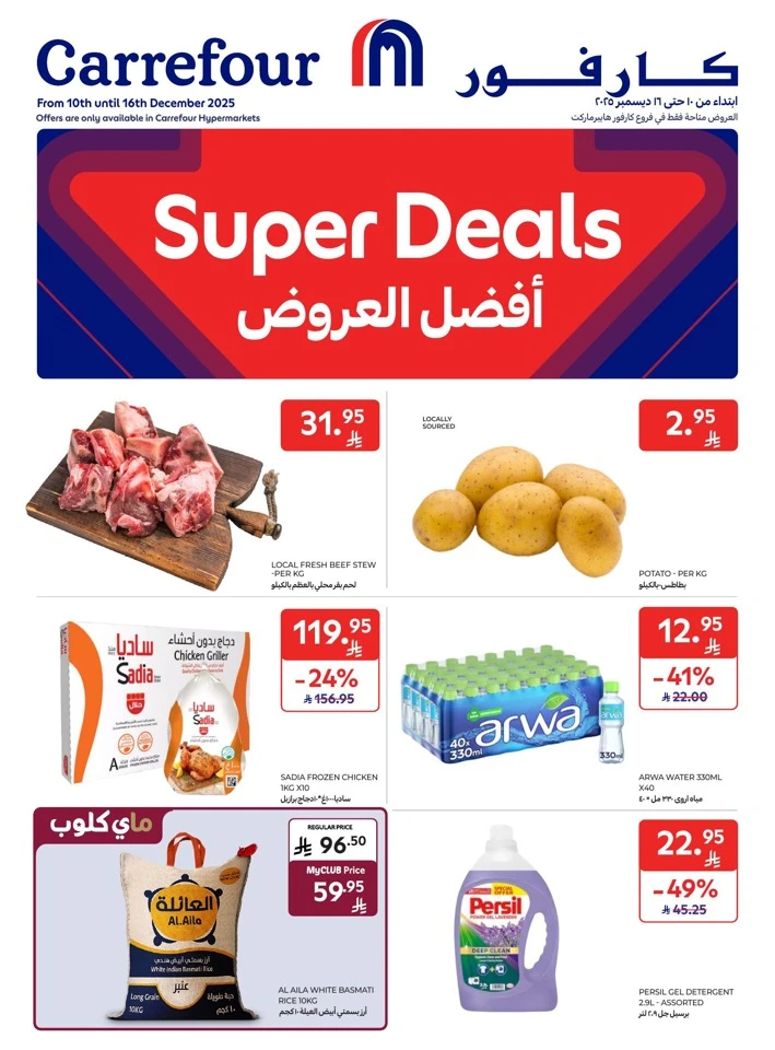 Carrefour Super Deals