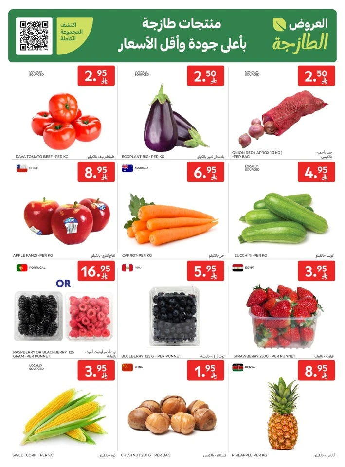Carrefour Super Deals