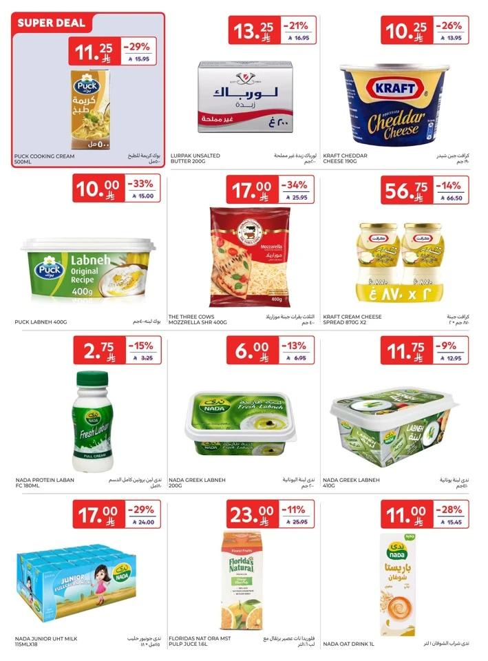 Carrefour Super Deals