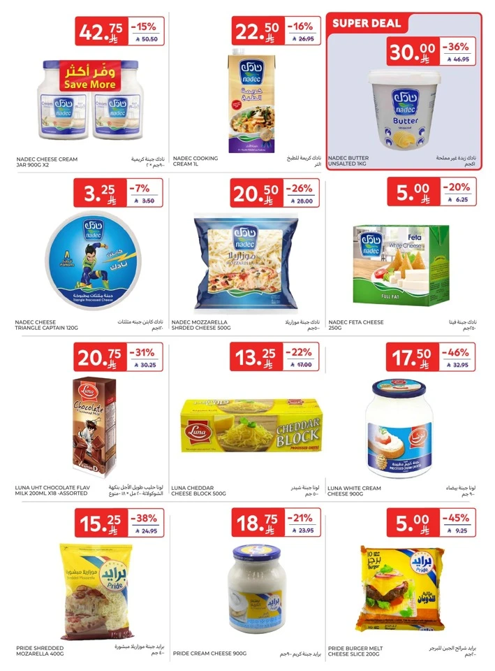 Carrefour Super Deals