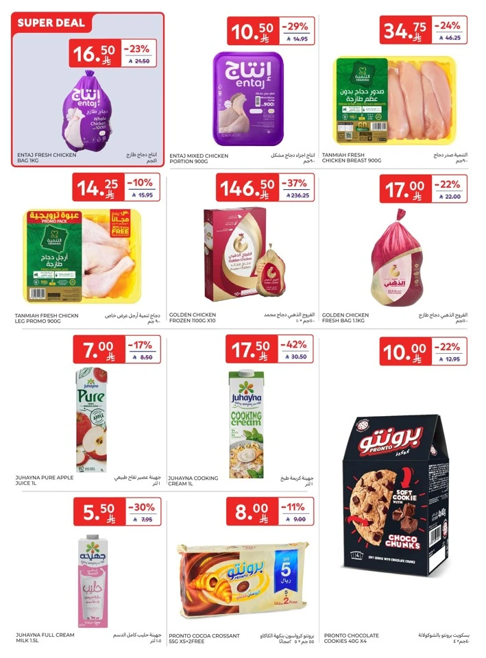 Carrefour Super Deals