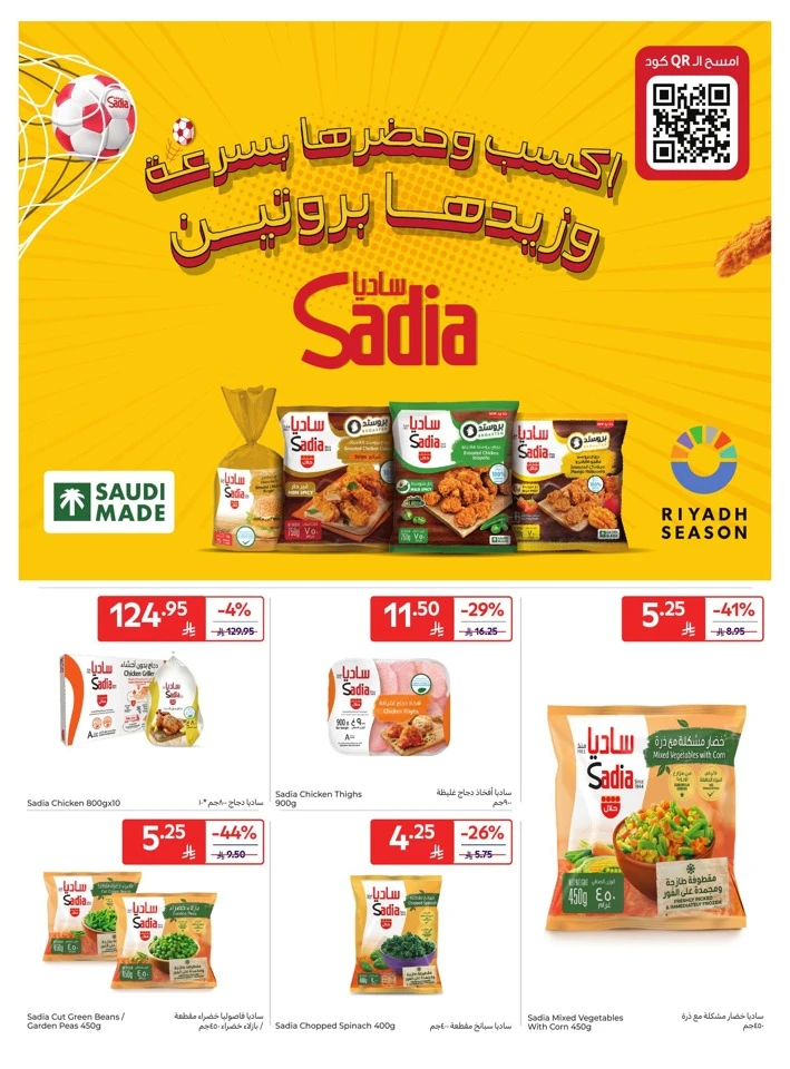 Carrefour Super Deals
