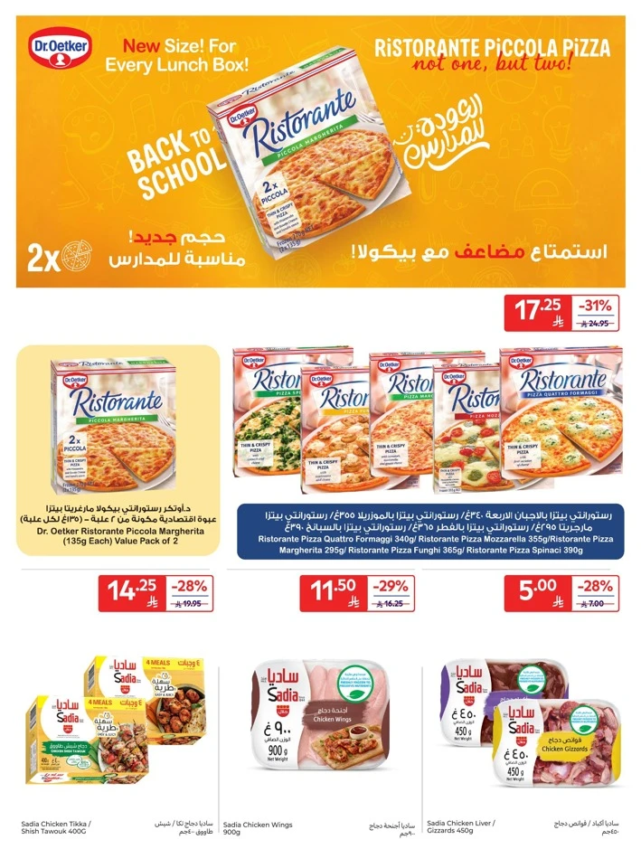 Carrefour Super Deals