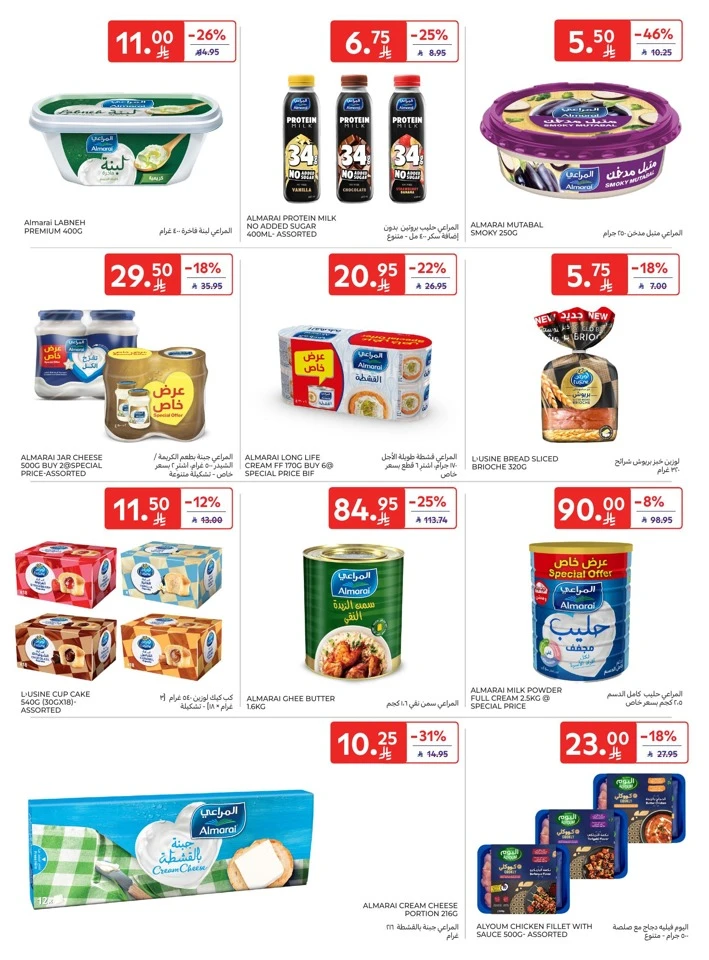 Carrefour Super Deals