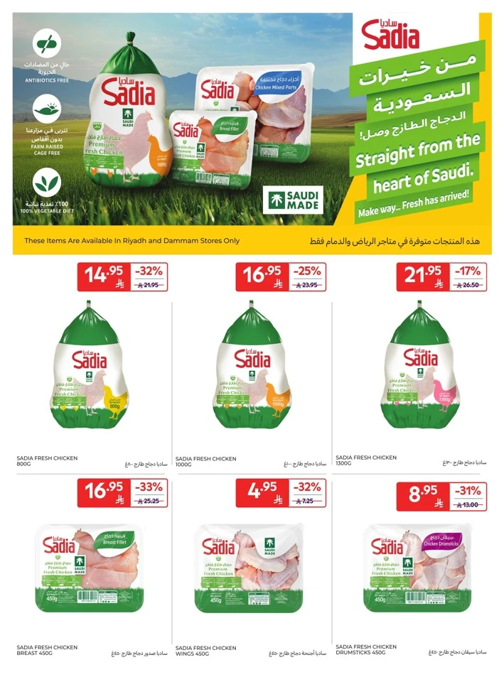 Carrefour Super Deals
