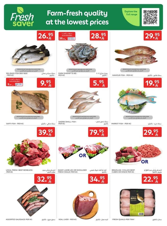 Carrefour Super Deals