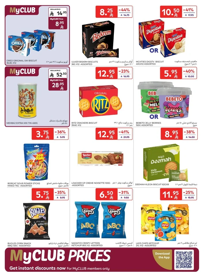 Carrefour Super Deals