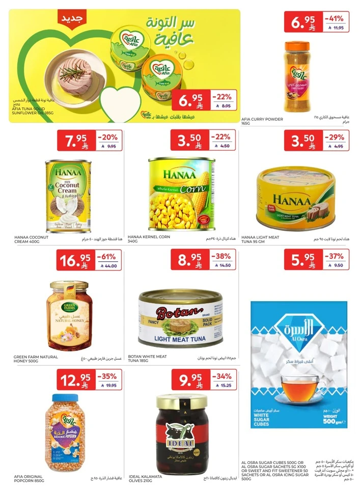 Carrefour Super Deals