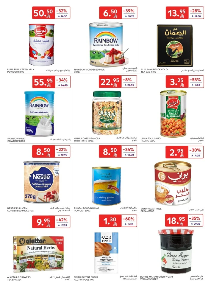 Carrefour Super Deals