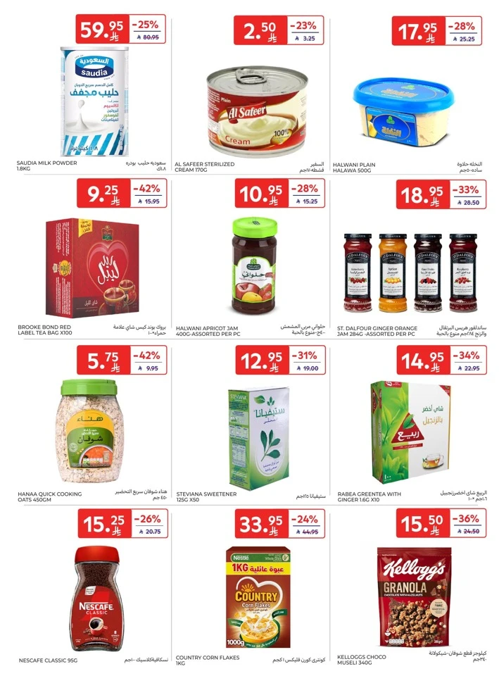 Carrefour Super Deals