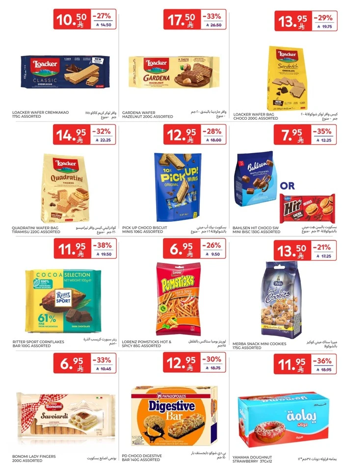 Carrefour Super Deals