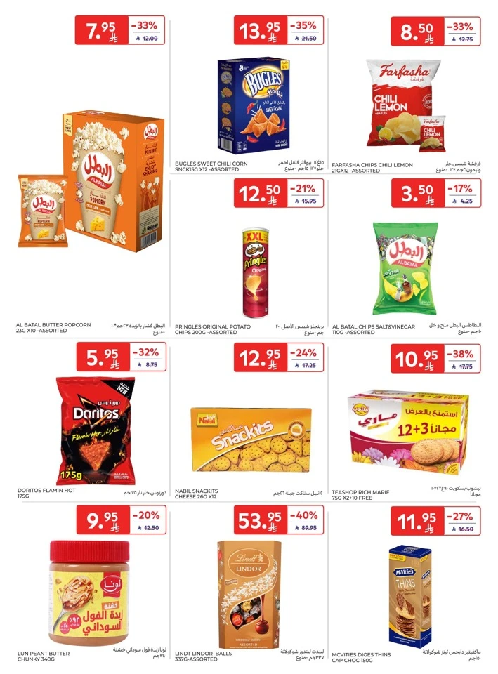 Carrefour Super Deals