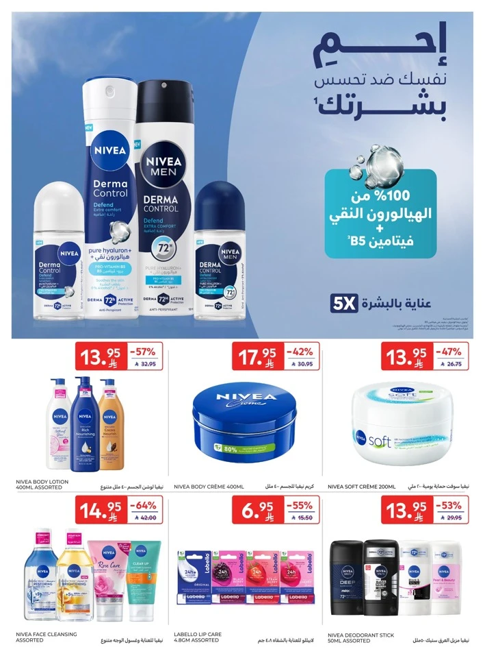 Carrefour Super Deals