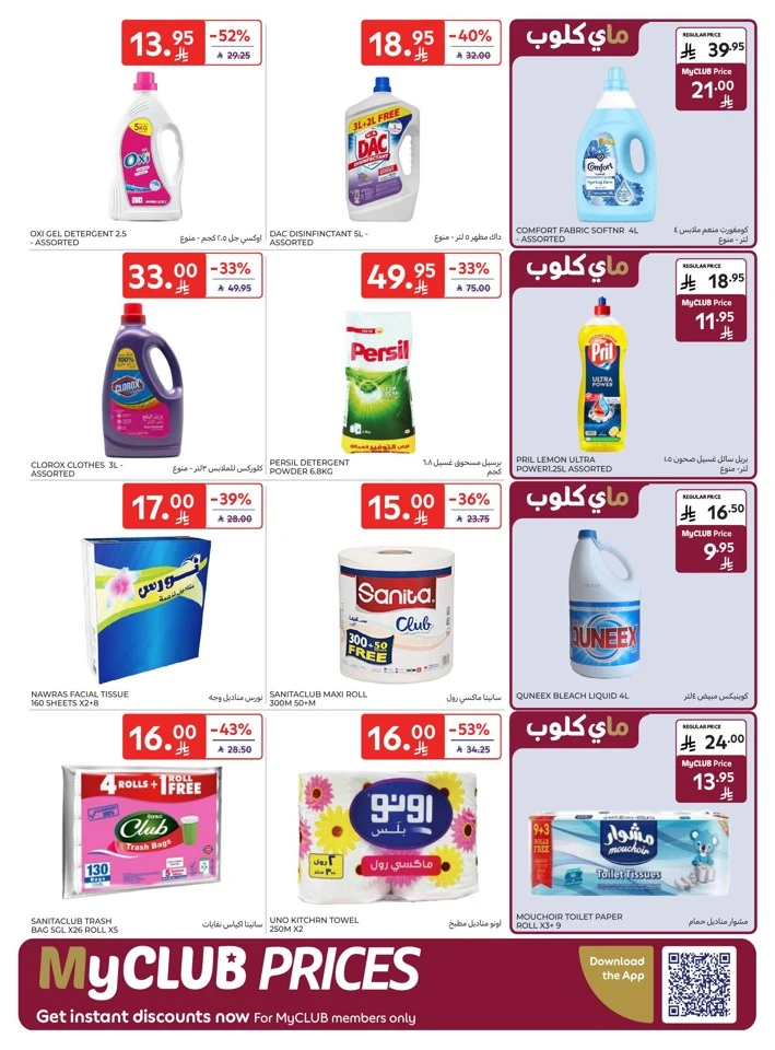 Carrefour Super Deals