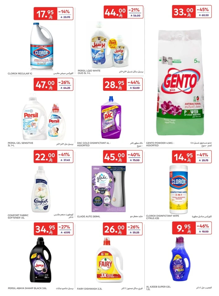 Carrefour Super Deals