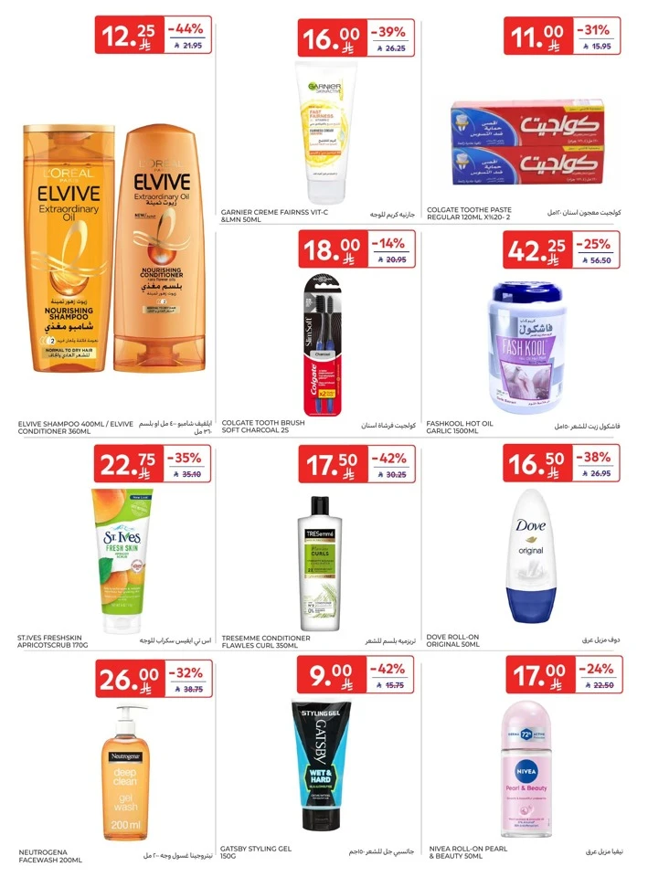 Carrefour Super Deals