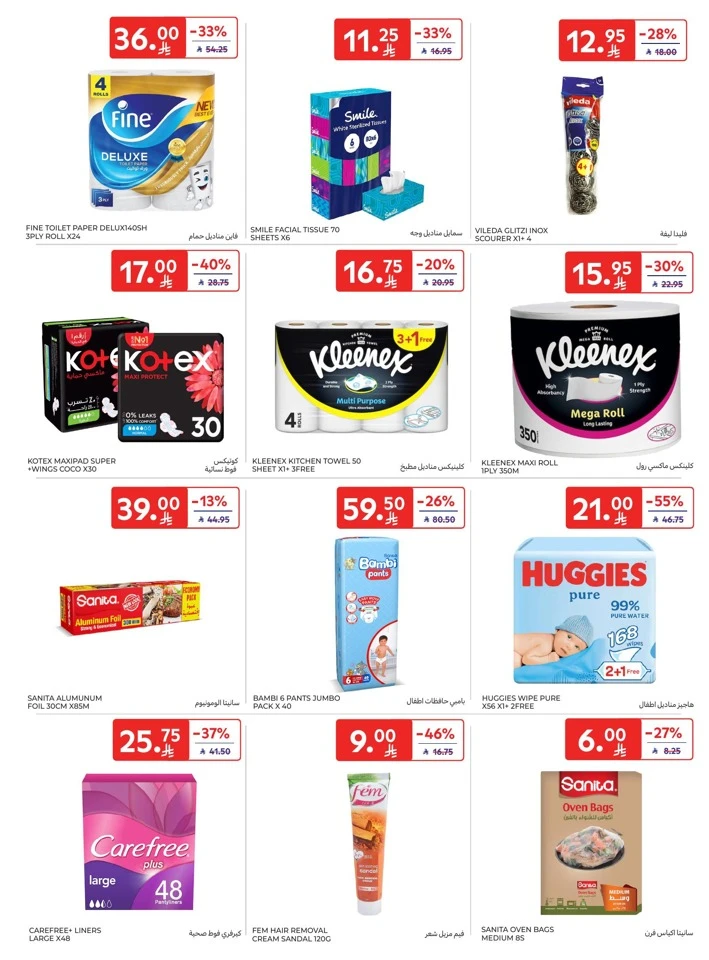 Carrefour Super Deals