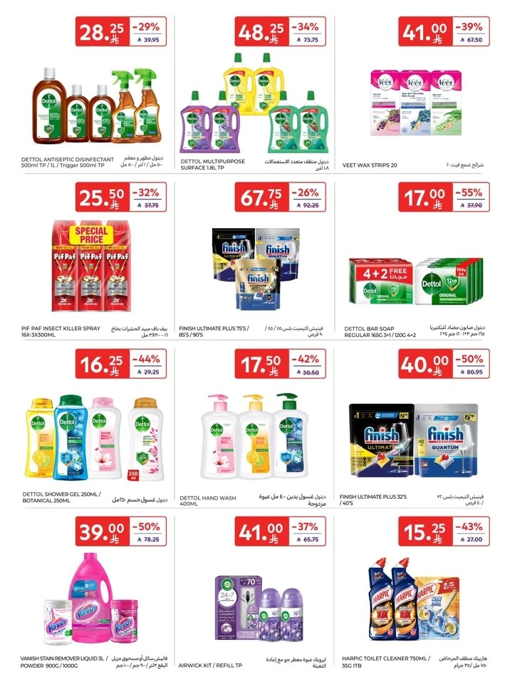 Carrefour Super Deals