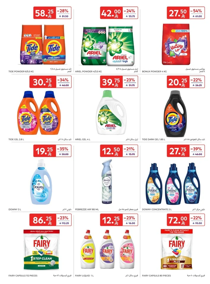Carrefour Super Deals