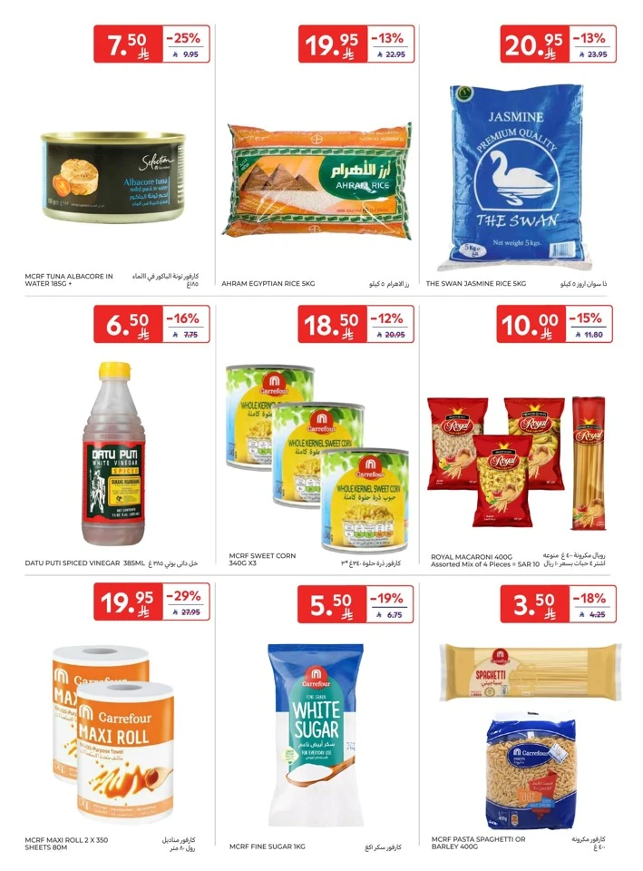 Carrefour Super Deals