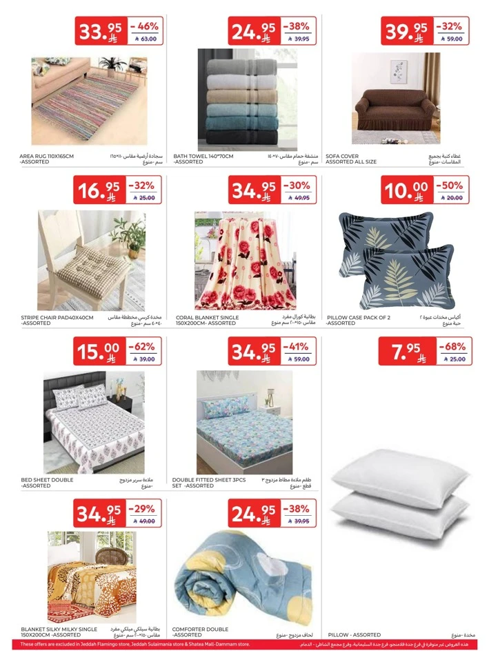 Carrefour Super Deals