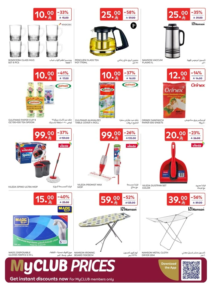 Carrefour Super Deals