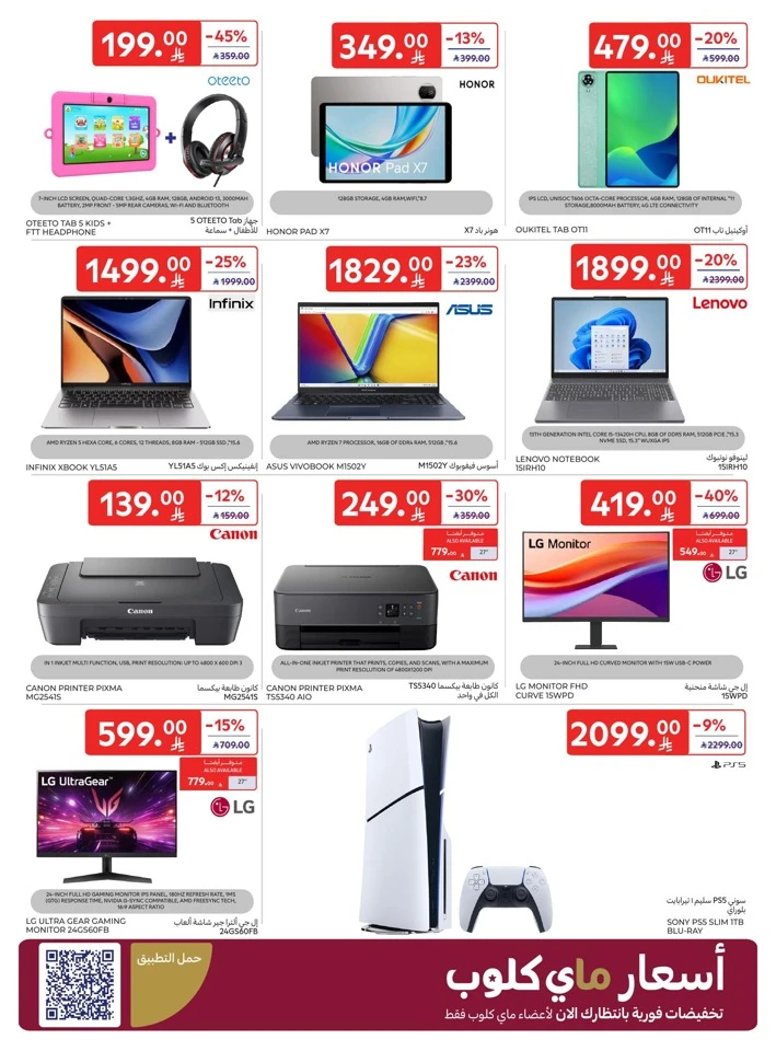 Carrefour Super Deals