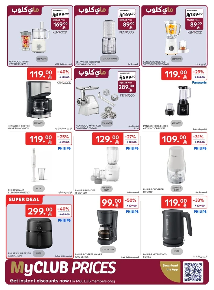 Carrefour Super Deals