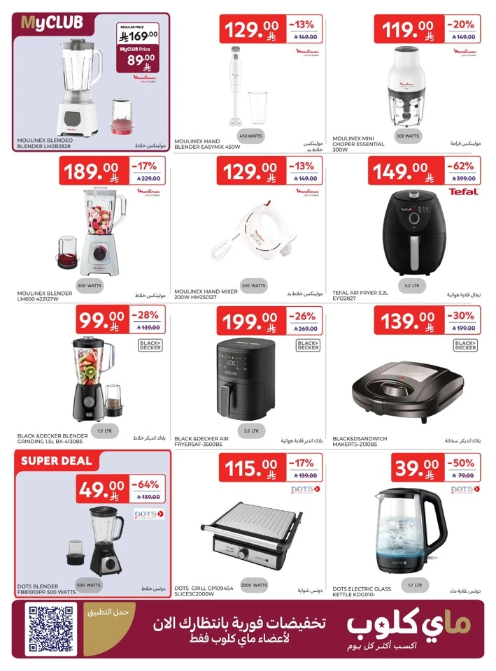 Carrefour Super Deals