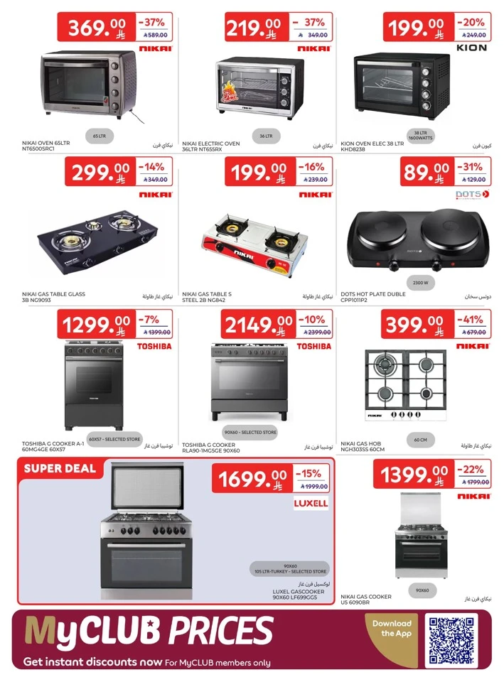 Carrefour Super Deals