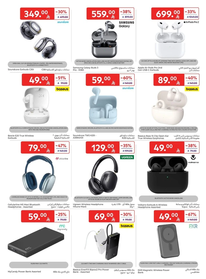 Carrefour Super Deals