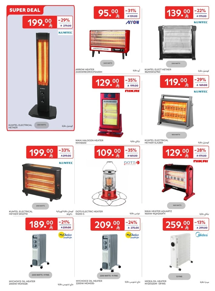 Carrefour Super Deals