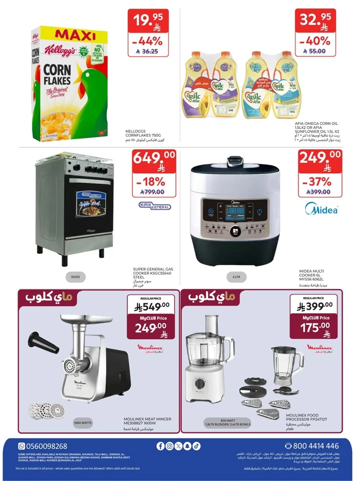 Carrefour Super Deals