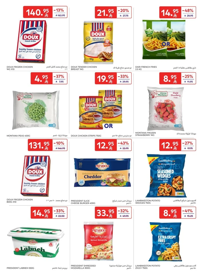 Carrefour Super Deals