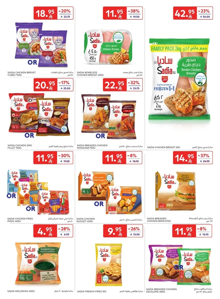 Carrefour Super Deals